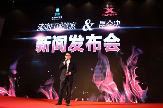 滴滴打球管家创始人穆金致辞