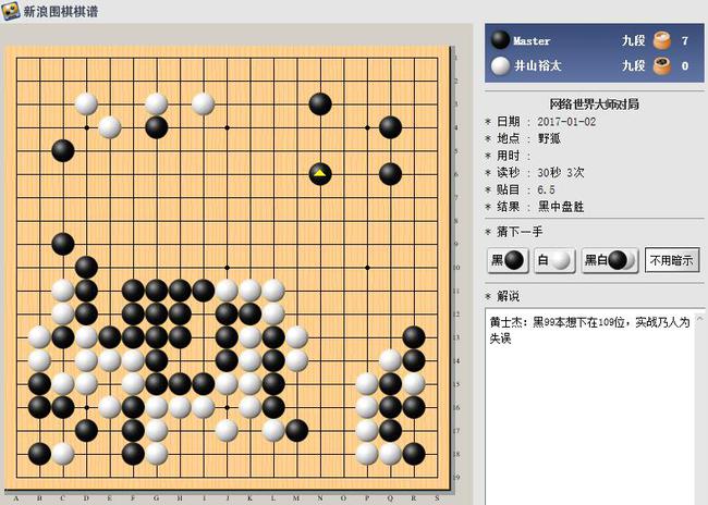 黑右上角的跳,震惊世人