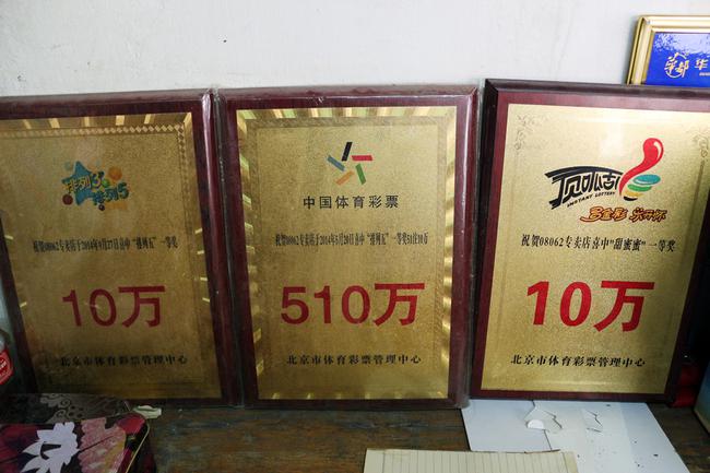 北京彩民摘排五30注头奖 销售员两次代领百万