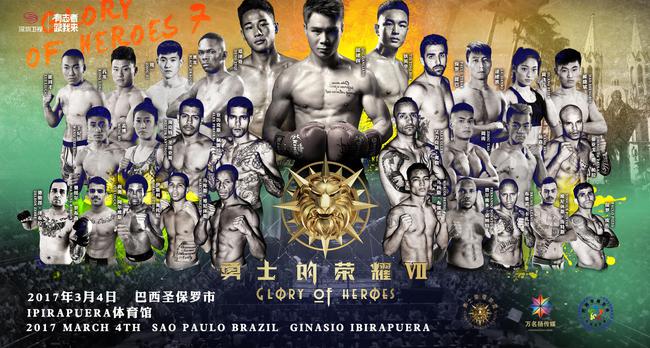 勇士的荣耀7 勇士的荣耀看点大盘点 - 酒鬼体育网