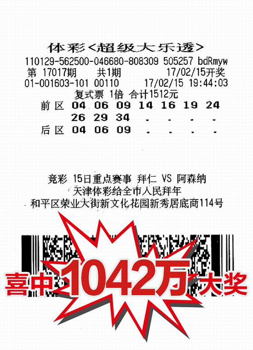 快3彩票投注与开奖数据查询双色球2023060期：头奖6注845万