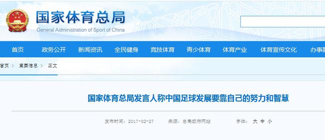 中国注册足球人口_...\