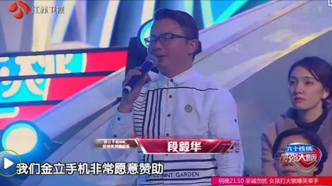 金立表态：约起来！