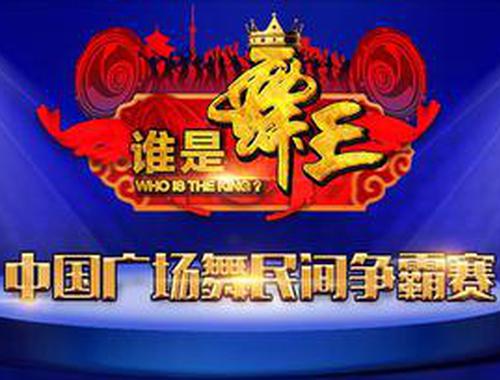 中国体育彩票携《谁是舞王》舞出精彩人生_体育舞蹈_新浪竞技风暴_新浪网