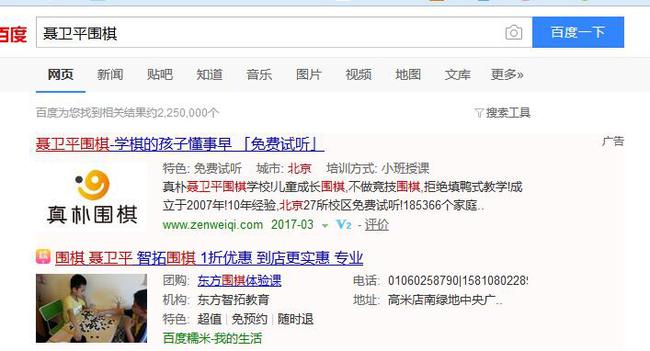 百度搜索“聂卫平围棋”