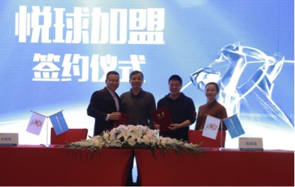 王继军与悦球加盟商进行签约仪式