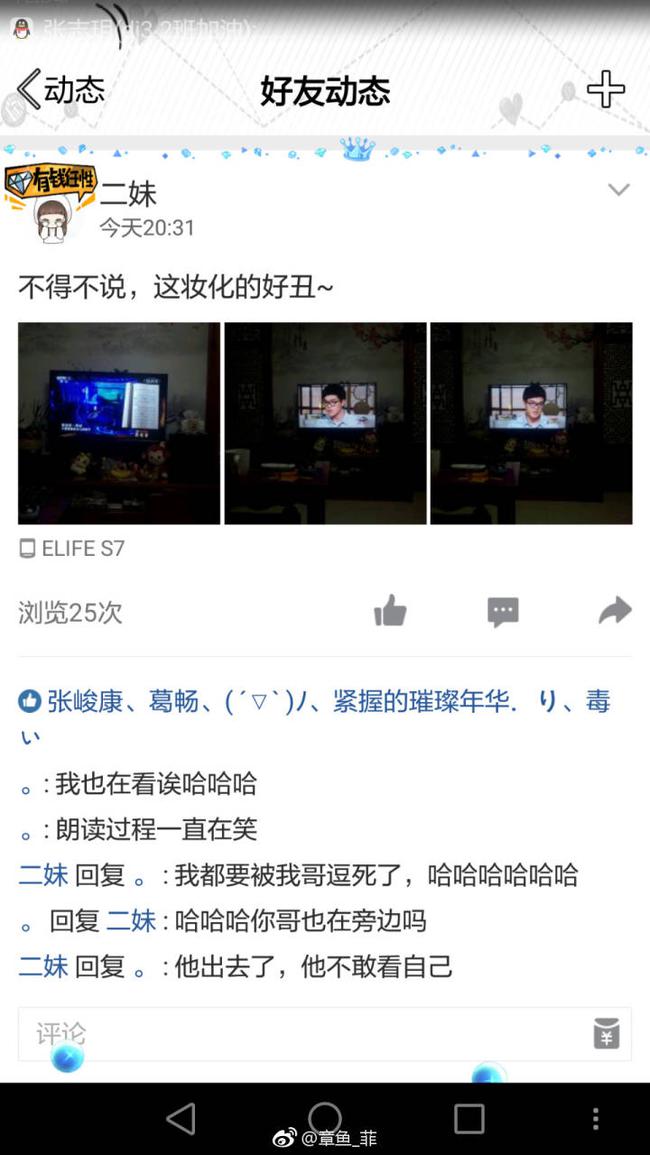 棋葩说:柯洁上朗读者小腼腆人工智能是伏地魔 柯二妹的吐槽,是不是显得柯洁更可爱了呢?(感谢菲菲供图)