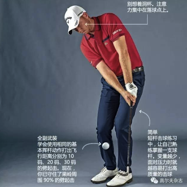 短杆击球lian'xi