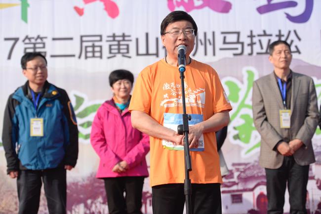 黄山市人民政府副市长,徽州区区委书记程红对参赛者发出美好祝福:对于