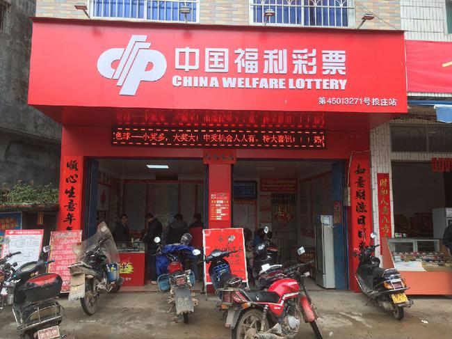 西灵山45013271站点中出1注双色球二等奖_彩