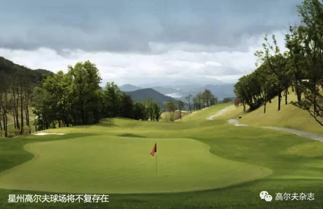 随着“萨德”的进入,星州高尔夫球场已经走进“灰飞烟灭的程序”