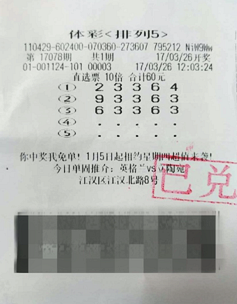 大奖彩票1