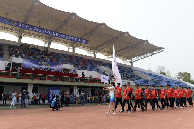 苏宁体育2017江苏省大学生城市足球联赛开幕