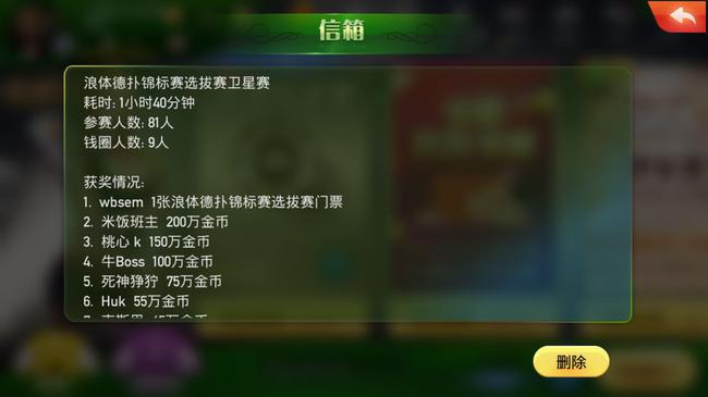 第7场比赛结果