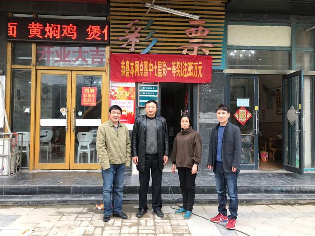 体彩中心领导与销售人员合影