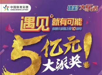 新浪彩票_彩票开奖结果查询_双色球_足彩_竞