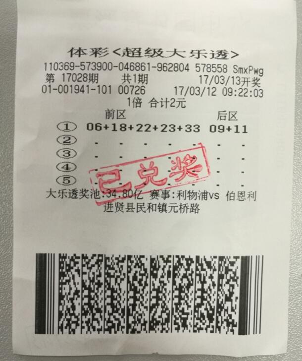 “3744万该是谁的就是谁的！” 福彩业主为彩民“守护”巨额中奖彩票PG电子- 百家乐- 彩票- 麻将糊了- PG电子试玩