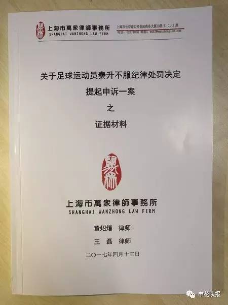证据材料