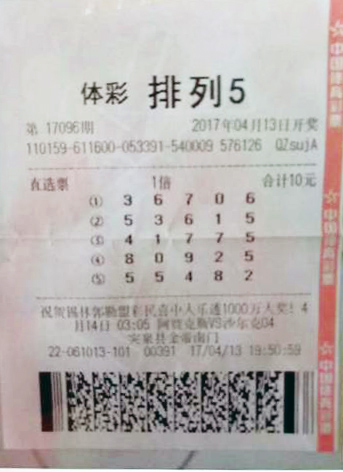 搭上11选5派奖末班车 乌兰察布彩民收获6万元奖金