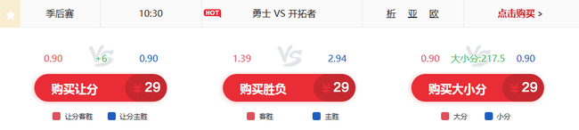 本场比赛赔率