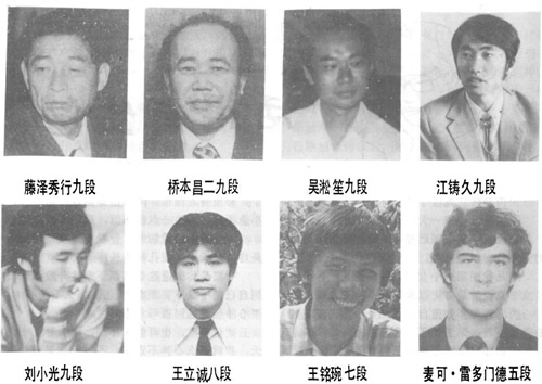 首届应氏杯参赛棋手