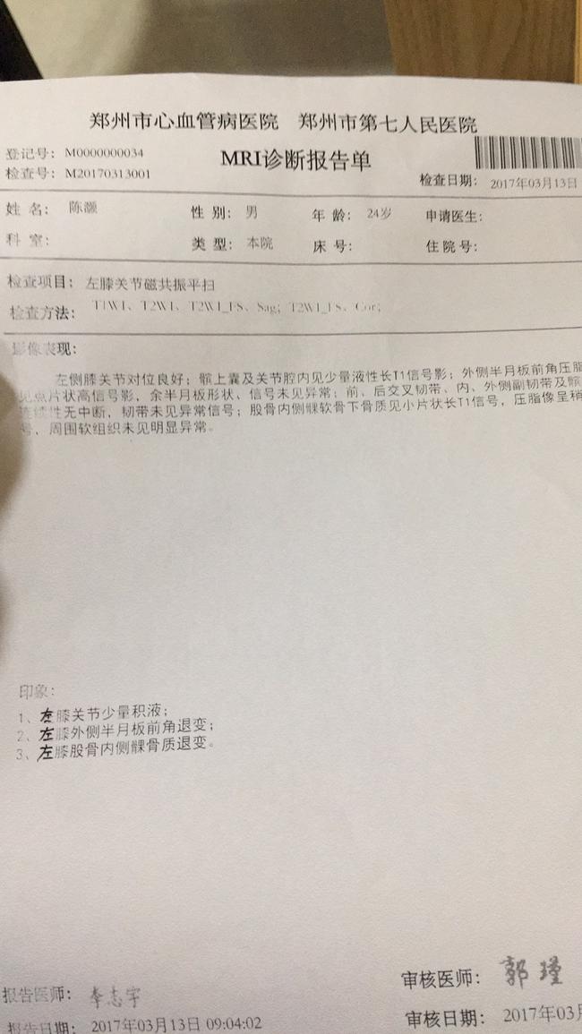 检查