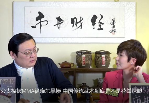 梁宏达评中国武术真假