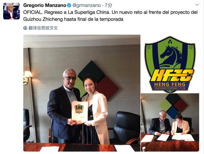 曼萨诺Twitter截图