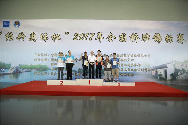公开双人赛前三名合影