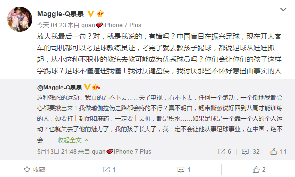 徐亮娇妻炮轰球队:残忍!韧带撕裂硬被要求出场