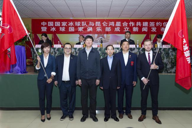 中国国家冰球俱乐部正式成立