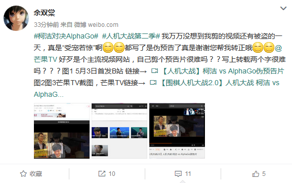 微博截图