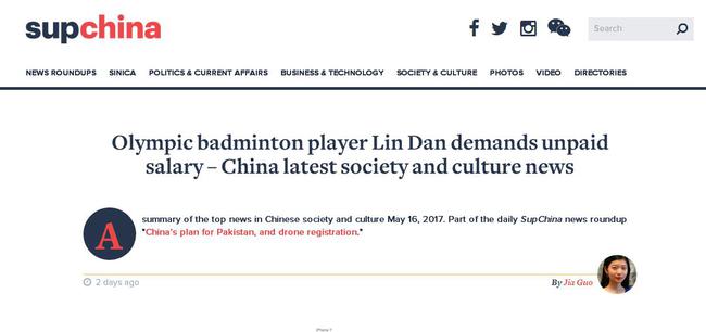 美国媒体《SupChina》报道