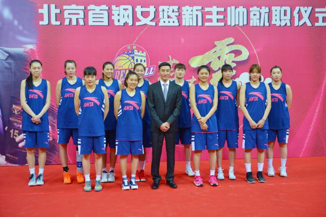 张云松正式出任北京女篮主帅