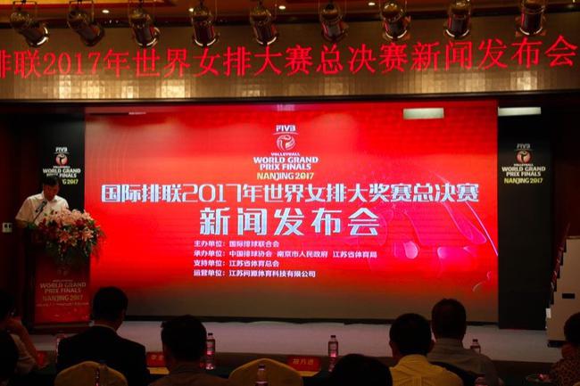 世界女排大奖赛总决赛落户南京 冠军奖金60万