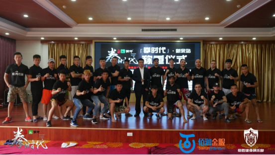 拳时代称重仪式顺利举行称重 仪式搏击大战即