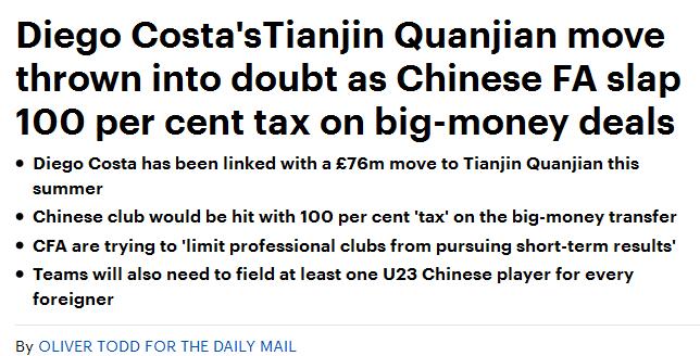 《每日邮报》称中国足协这是在“收税”