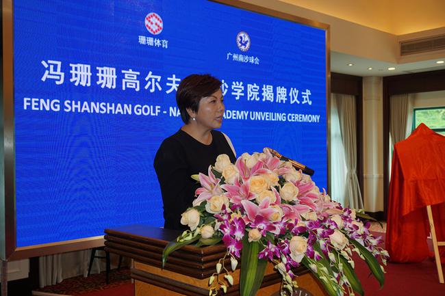 广州冯珊珊体育策划有限公司董事长兼总经理郑玉颜
