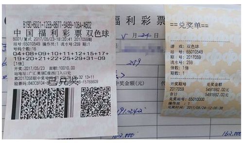 彩民守同一组号两中双色球500万三四等奖未间断_攻略寻龙诀彩票逃脱密室图片