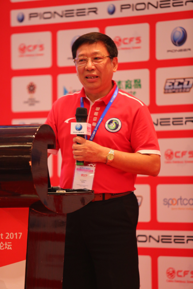 017中国足球高峰论坛精彩绝伦 广东足球名宿讲