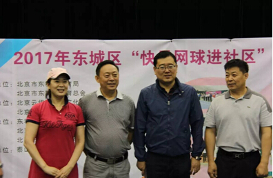 北京东城区快易网球进社区启动 三大特点推广