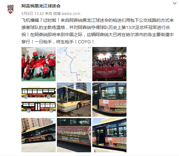 微博截图