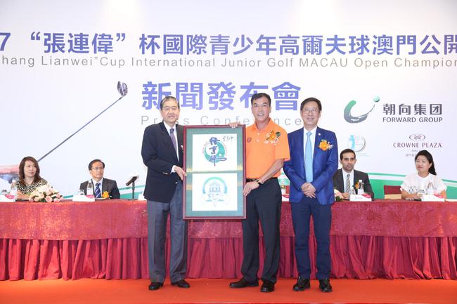 赛事创办人张连伟、赛事创办单位朝向集团总经理陈朝行将赛事纪念品赠予澳门青少年高尔夫球协会创会会长马有恒