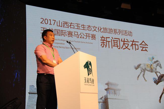 中国马主联盟主席王卫东上台致辞