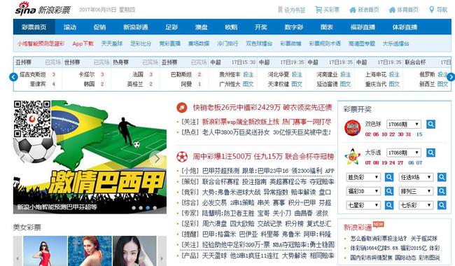 新浪彩票频道首页截图