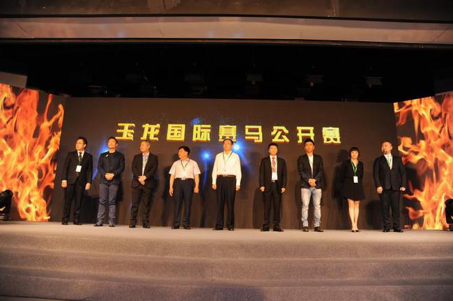 2017玉龙国际赛马公开赛启动仪式正式开启