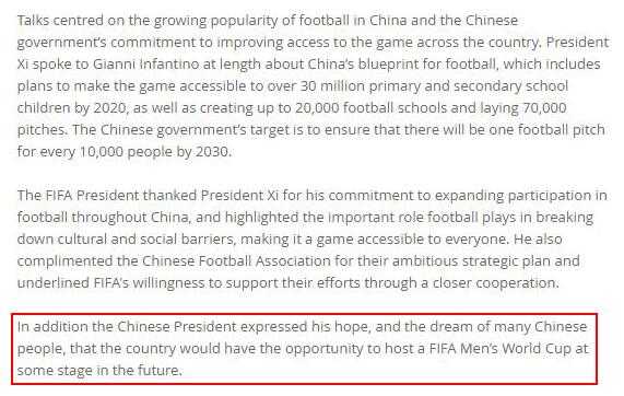 FIFA官网文章报道