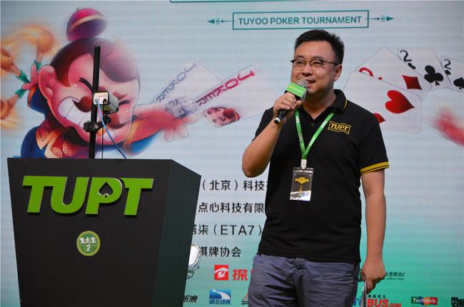 途游游戏副总裁才奇致辞