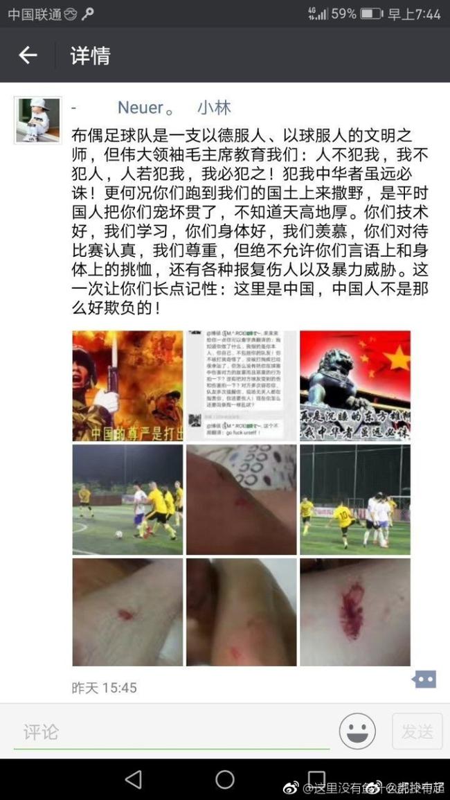 打人者的自述