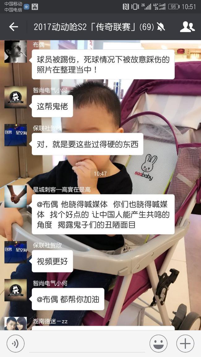 组织方交流群